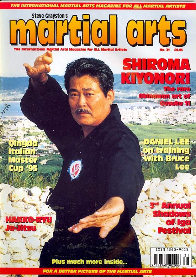1995 Martial Arts